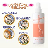 8月のプレゼント！リコピノソワン アドローション 200mL