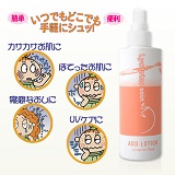 8月のプレゼント！リコピノソワン アドローション 200mL