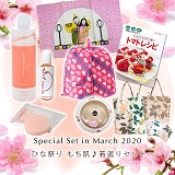  0303　ひな祭り　もち肌♪若返りセット　☆2020　6,600円   （税込）