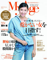 My Age 2015 Winter　Vol.4 掲載！